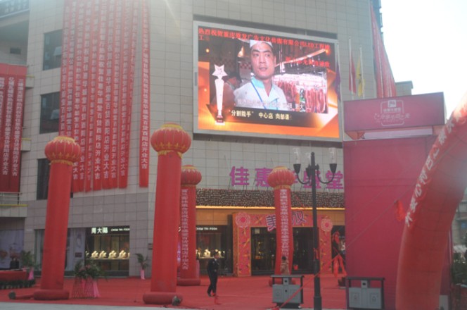 重慶酉陽(yáng)碧津廣場(chǎng)室外LED全彩顯示屏