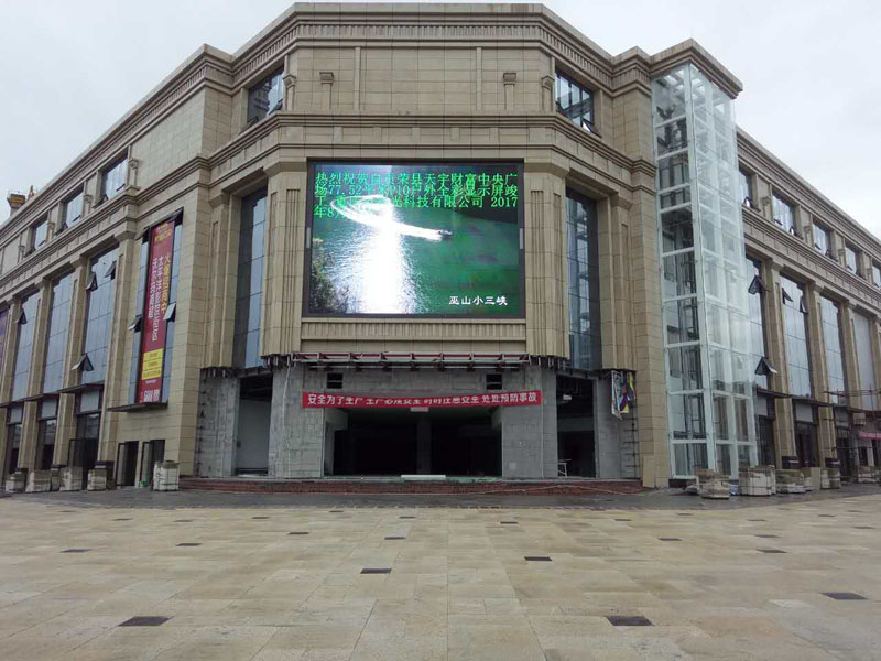 自貢榮縣天宇廣場(chǎng)P10室外LED顯示屏