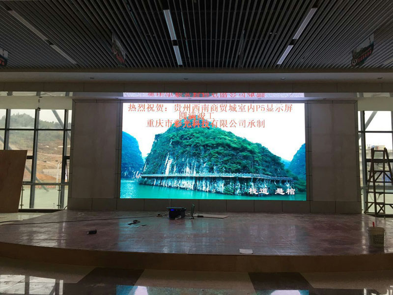 貴州商貿(mào)城室內(nèi)P5顯示屏