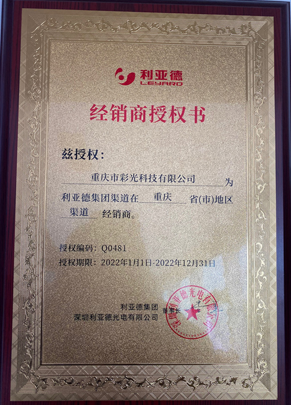 彩光營(yíng)業(yè)執(zhí)照