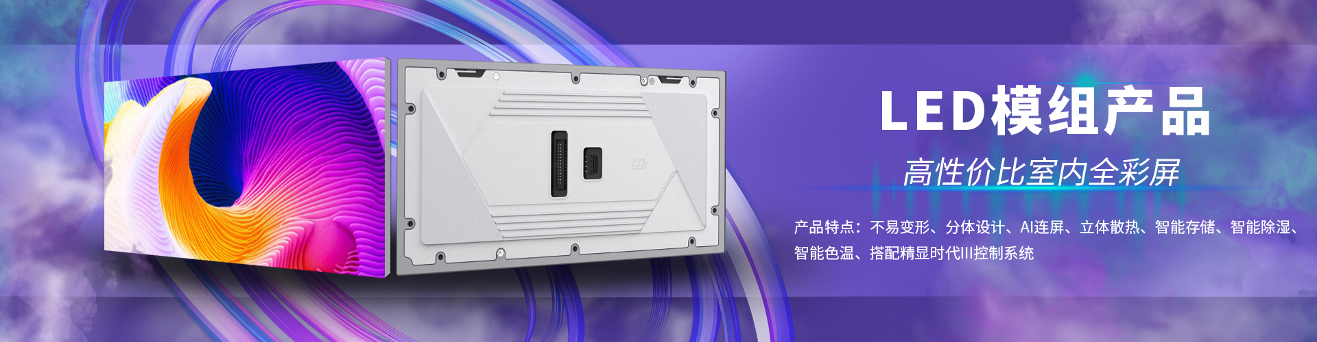 重慶led顯示屏廠(chǎng)家