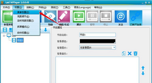 LED顯示屏如何播放視頻