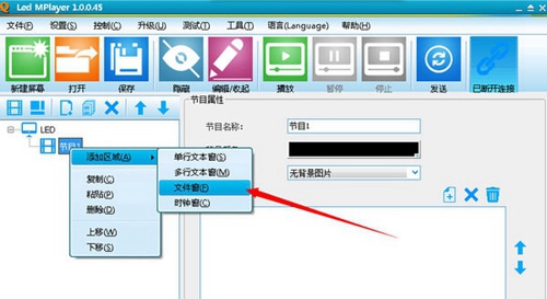 LED顯示屏如何播放視頻